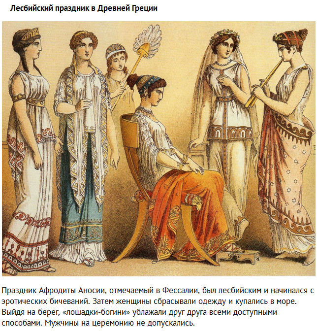 частные извращения Шокирующие сексуальные извращения древности - Обсуждение статьи - -  43075646205 - Медиаплатформа МирТесен