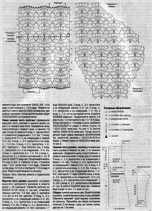 Жакет крючком