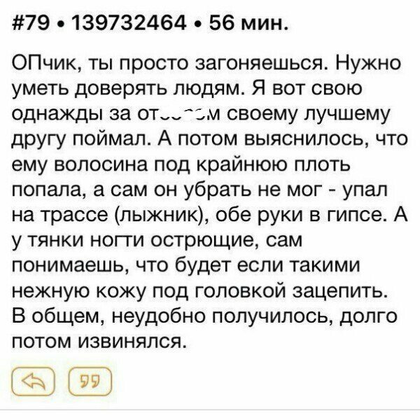 Проблема многих мужчин в том, что они слишком доверчивы Проблема многих мужчин в том, что они слишком доверчивы девушки, женщины, запросы, отношения, прикол, разведенка, смех, юмор