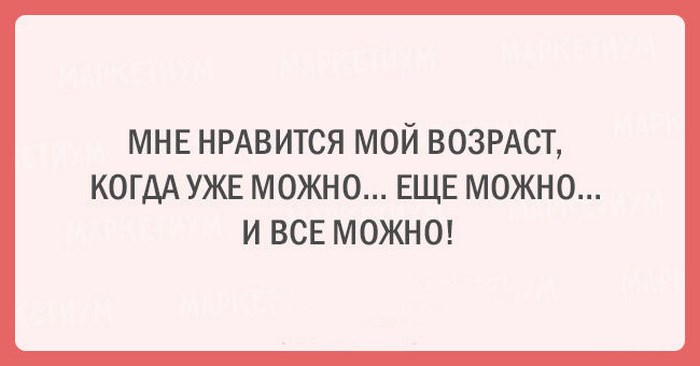 Для тех, кто всегда молод душой Для тех, кто всегда молод душой