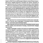 шьем шторы и подушки.page097