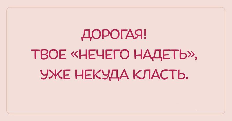 Проблемы настоящих шопоголиков одежда, открытки, шопоголики