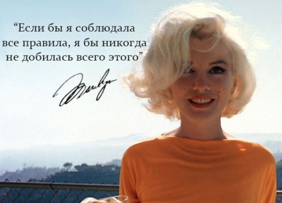 Мэрилин Монро. Наедине с мыслями Мэрилин Монро. Наедине с мыслями