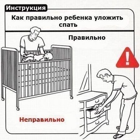 Юмористические инструкции по уходу за ребенком Юмористические инструкции по уходу за ребенком