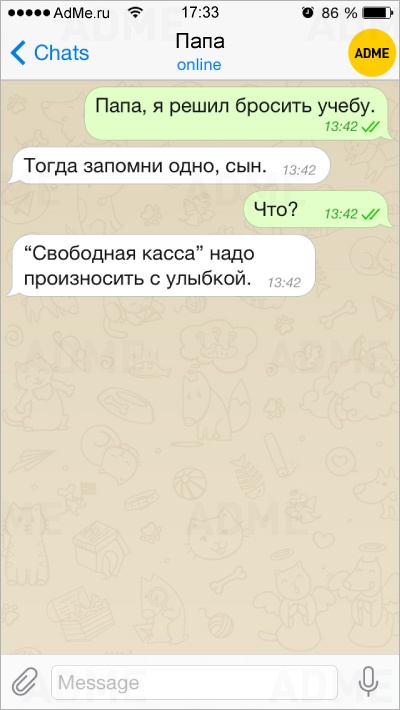 СМС- сообщения от родителей, которые точно не полезут за словом в карман. Просто плакалЬ, читаючи! СМС- сообщения от родителей, которые точно не полезут за словом в карман. Просто плакалЬ, читаючи!