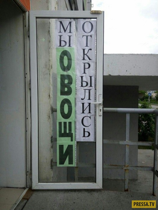 Прикольные объявления, реклама и прочие маразмы Прикольные объявления, реклама и прочие маразмы
