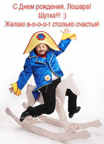 Угарные поздравления для мальчиков на но Угарные поздравления для мальчиков на но