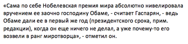 Иронично о Трампе: Он «заслужил» Нобелевскую премию мира Иронично о Трампе: Он «заслужил» Нобелевскую премию мира