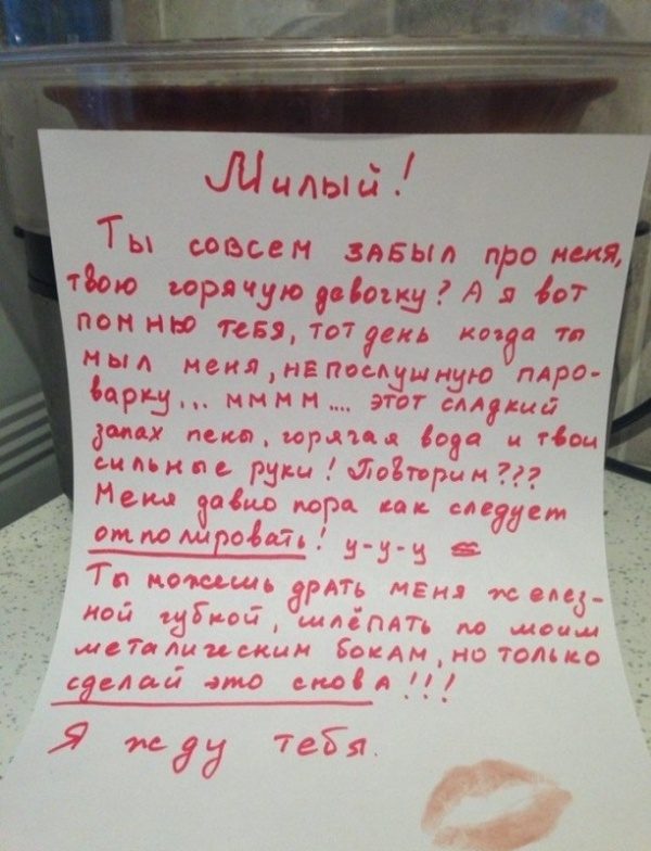 Записки, написать которые могли только женщины