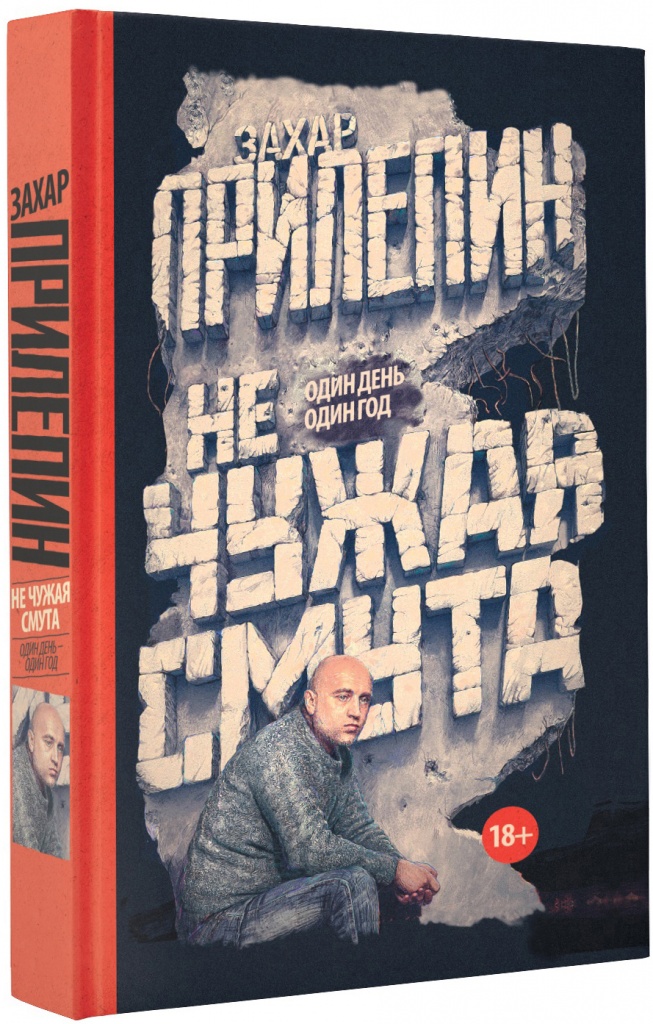 Прилепин подарки на новый год текст Прилепин подарки на новый год текст