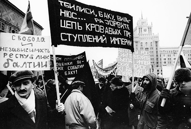 Митинг за отделение союзных республик от России на площади Маяковского, 1990 год