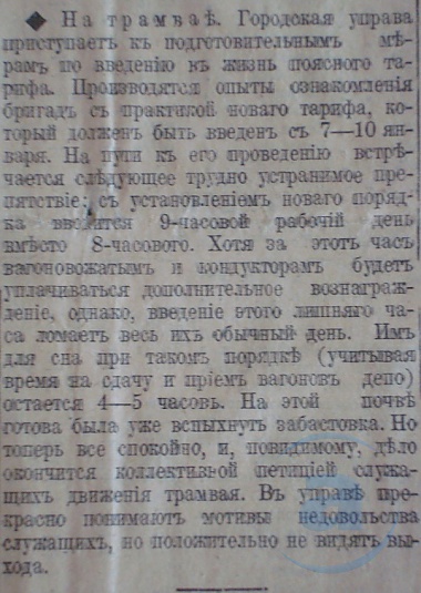 Этот день 100 лет назад. 20 (07) января 1913 года