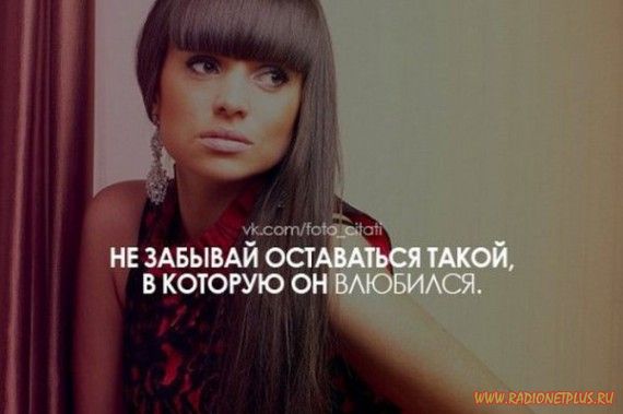 Слова, цитаты, юмор и просто советы в картинках Слова, цитаты, юмор и просто советы в картинках