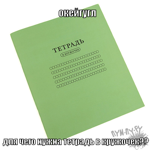 OK, Google! OK, Google! прикол, юмор