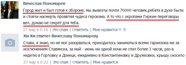 Стрелков: «Стыдно? Да нет, ни за что не стыдно» Стрелков: «Стыдно? Да нет, ни за что не стыдно»