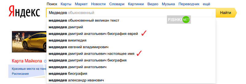 &quot;Берлускони на кровати Путина&quot; и другие приколы Яндекса деятели, яндекс