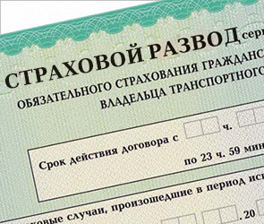 Полная инструкция по борьбе со страховщиками