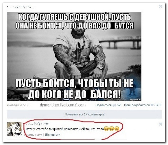Убойная подборочка прикольных комментариев из соцсетей и СМС Убойная подборочка прикольных комментариев из соцсетей и СМС