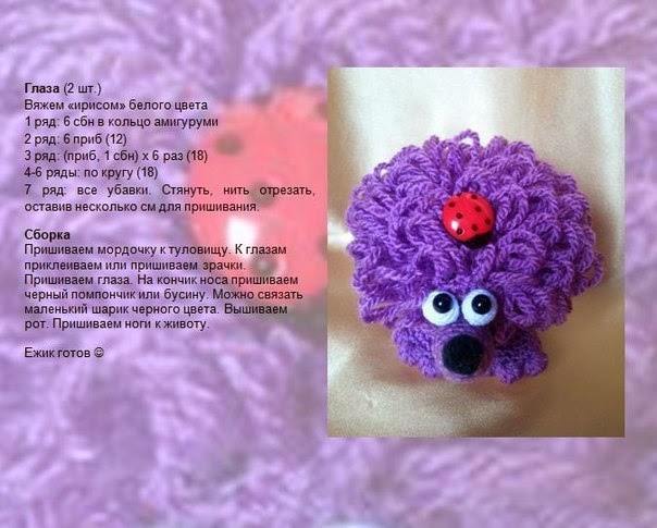 вязаный ежик схема описание пользовательское соглашение