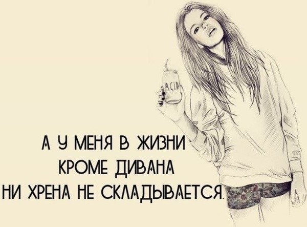 УЛЫБНУЛО!