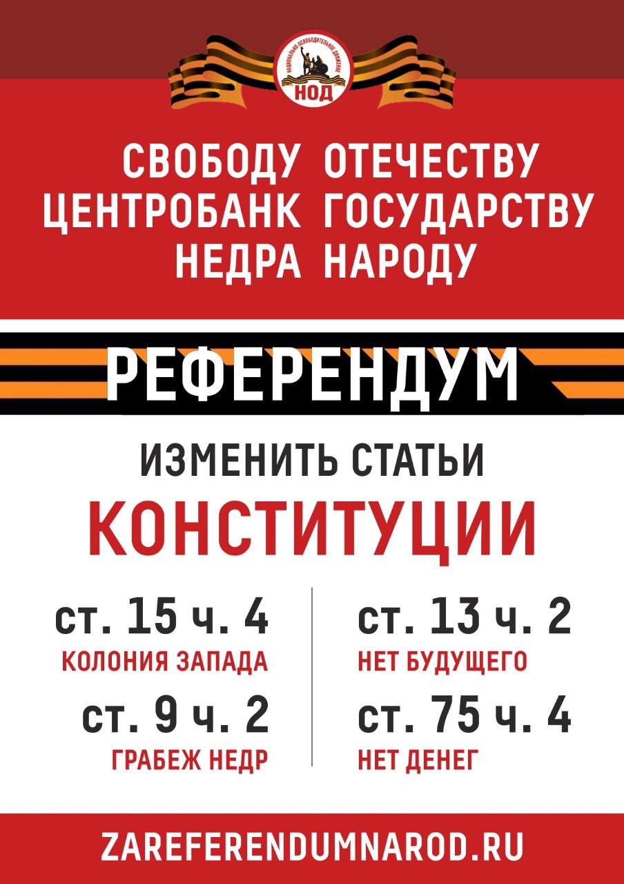 Отвечу на вопрос, который всегда задают противники изменения конституции