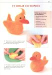 Игрушки в технике фильц.page40