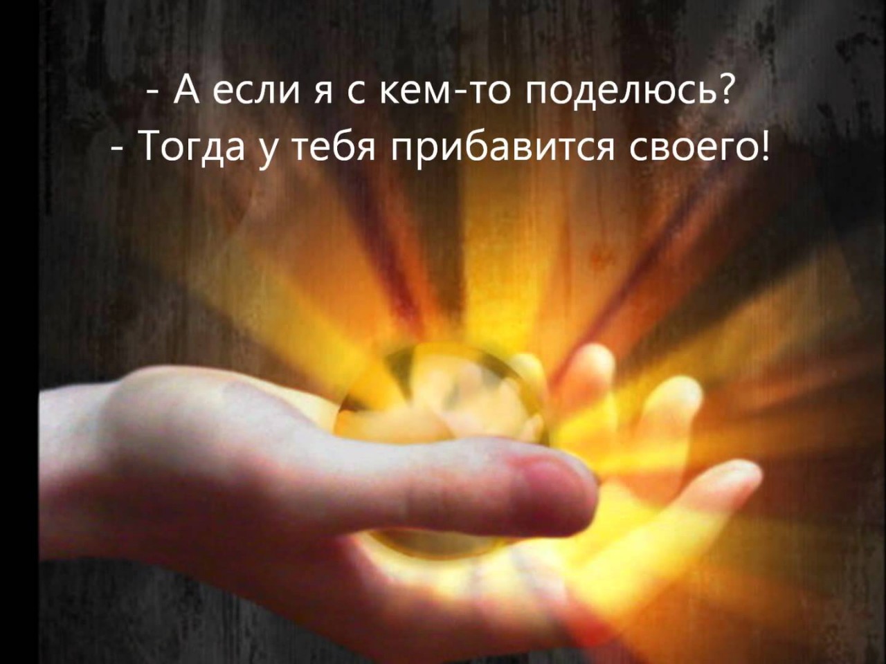 Время для счастья .Современная притча Время для счастья .Современная притча