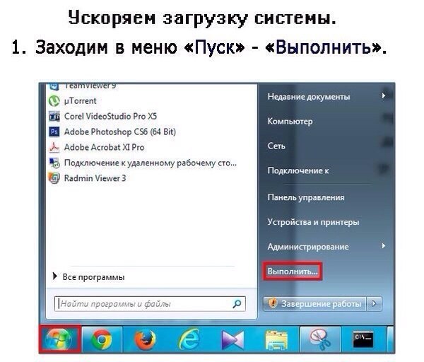 запуск windows