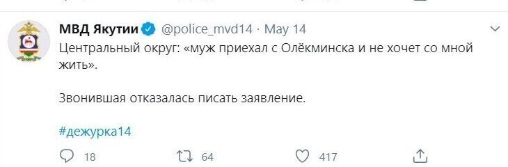 Суровые и не очень будни сотрудников МВД Якутии Суровые и не очень будни сотрудников МВД Якутии
(18 фото)