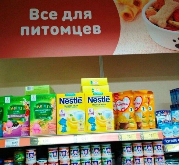 «За животных нас принимаете?» | Фото: Klevo.Net. «За животных нас принимаете?» | Фото: Klevo.Net.