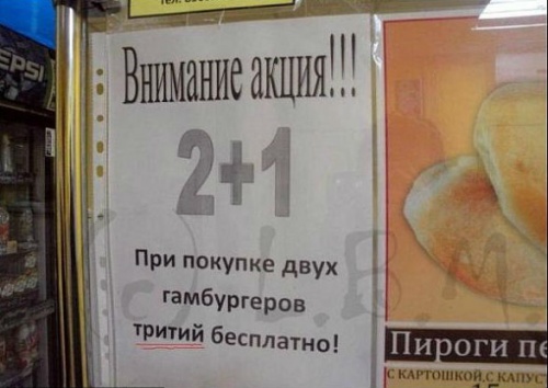 Весёлые минутки. Маразмы рекламы (8) Весёлые минутки. Маразмы рекламы (8)