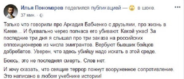 Аркадий Бабченко, как сакральная жертва. Вполне предсказуемое убийство Аркадий Бабченко, как сакральная жертва. Вполне предсказуемое убийство