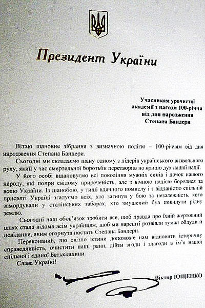 День украинских идолопоклонников День украинских идолопоклонников