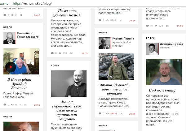 Аркадий Бабченко, как сакральная жертва. Вполне предсказуемое убийство Аркадий Бабченко, как сакральная жертва. Вполне предсказуемое убийство