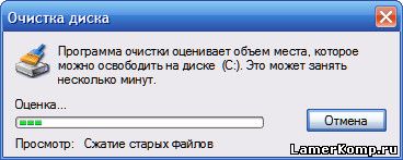 утилита очистки дисков