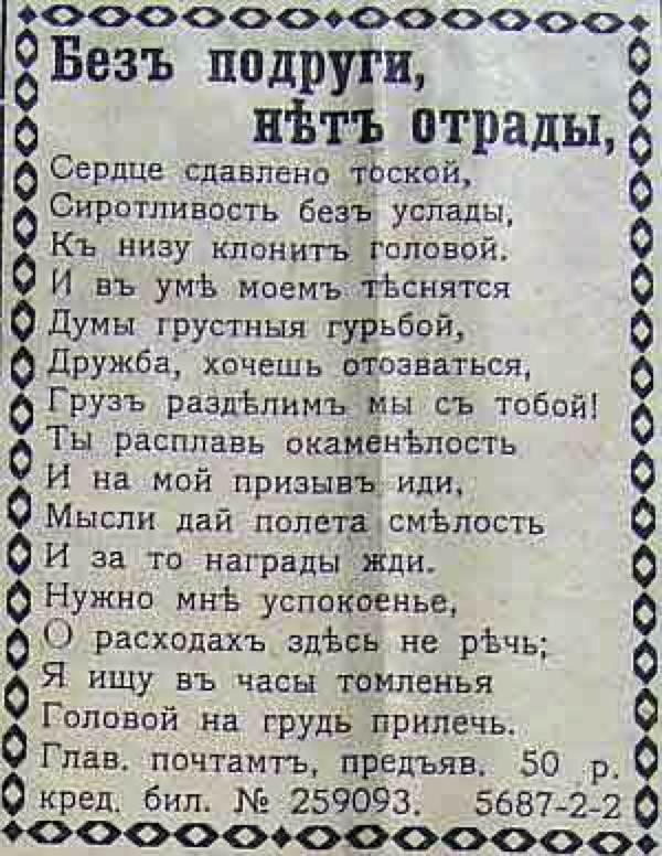 Стихи В Объявлении Знакомства в объявлении знакомства стихи