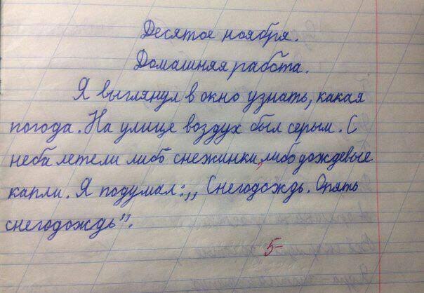 Снегодождь, опять снегодождь... Снегодождь, опять снегодождь...