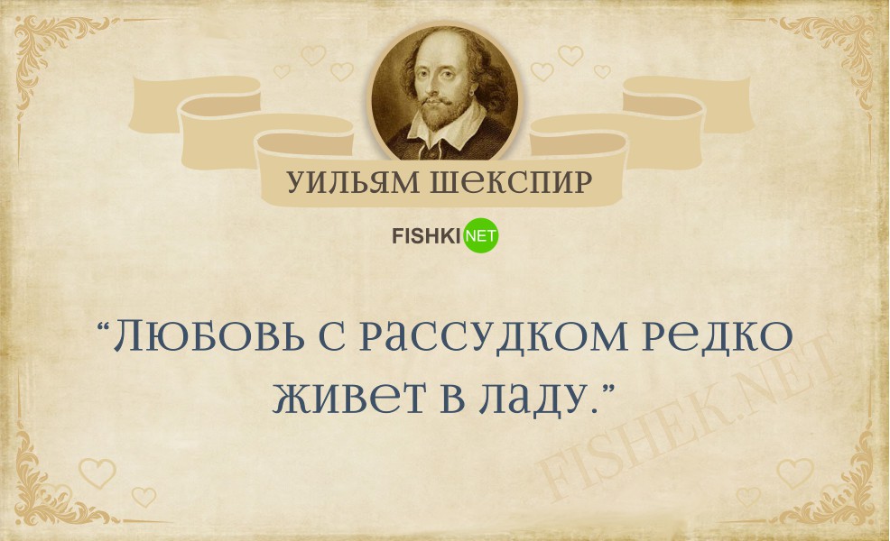 Афоризмы ушекспира о любви Афоризмы ушекспира о любви