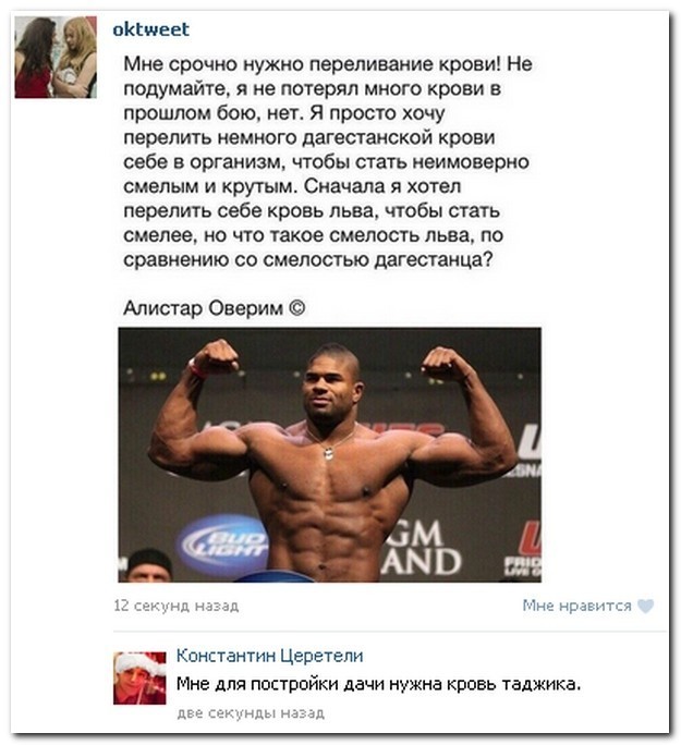 Убойная подборочка прикольных комментариев из соцсетей и СМС Убойная подборочка прикольных комментариев из соцсетей и СМС