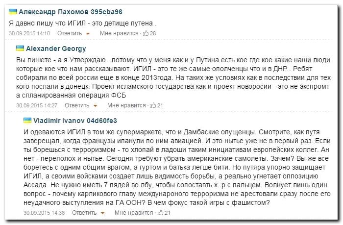 Почему укры так возбудились по поводу ударов русских ВВС в Сирии? Им-то не пох? А вот почему...