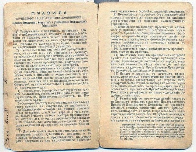 Киев - столица проституции Киев - столица проституции история, киев