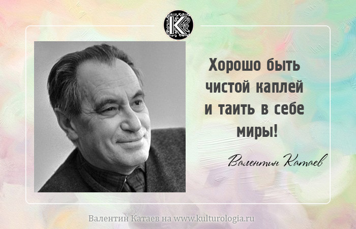 Сценарии юбилею писателя в п катаева