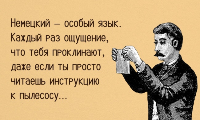 Афоризмы про немецкий Афоризмы про немецкий