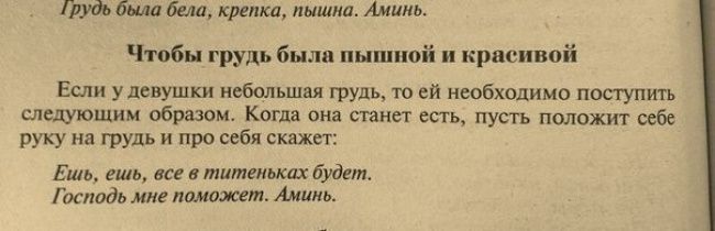 Адовые народные советы Адовые народные советы народные советы, прикол, юмор, маразм