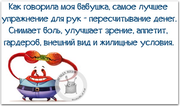 Прикольные фразки в картинках