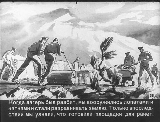 "Диверсант с Юпитера": советский диафильм 1960 года. "Диверсант с Юпитера": советский диафильм 1960 года.