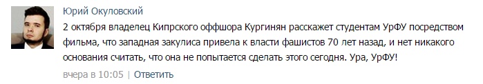Руководство Уральского Федерального Университета запретило выставку о Великой Отечественной войне Руководство Уральского Федерального Университета запретило выставку о Великой Отечественной войне