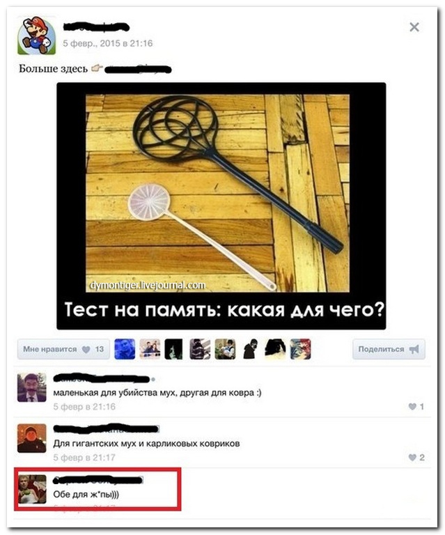 Прикольные комментарии из соцсетей Прикольные комментарии из соцсетей