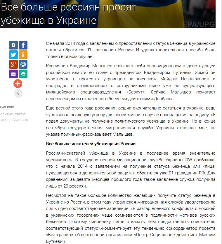 Кто дает статус беженца украинцам Кто дает статус беженца украинцам