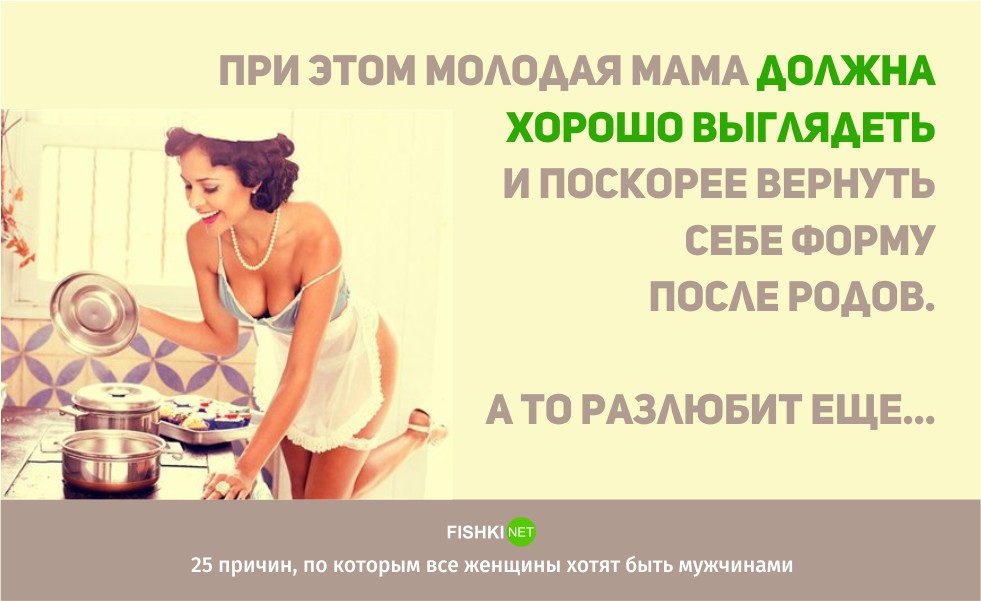 Мужиком быть круто или 25 причин, по которым некоторые женщины хотят быть мужчинами женщины, мужчины